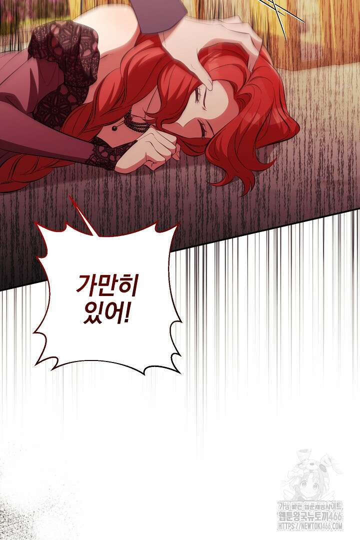 폭군에게 찍힌 민폐 황후입니다 35화 31