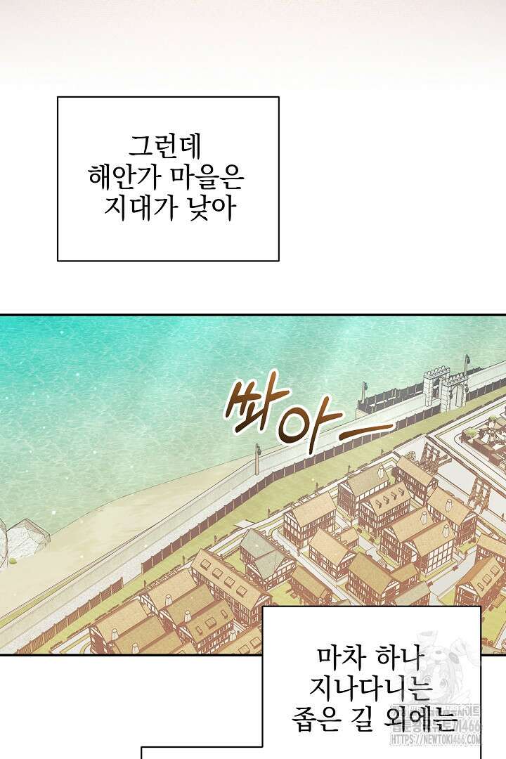 폭군에게 찍힌 민폐 황후입니다 35화 91