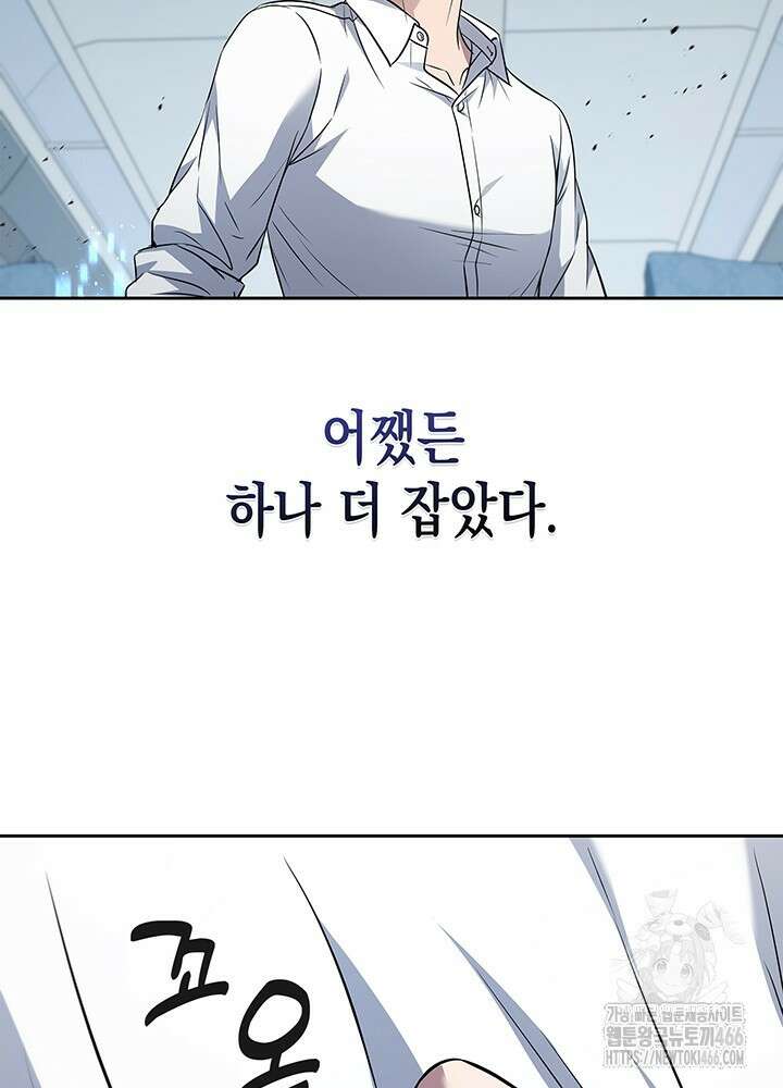 구조 조정에서 살아남는 법 21화 5