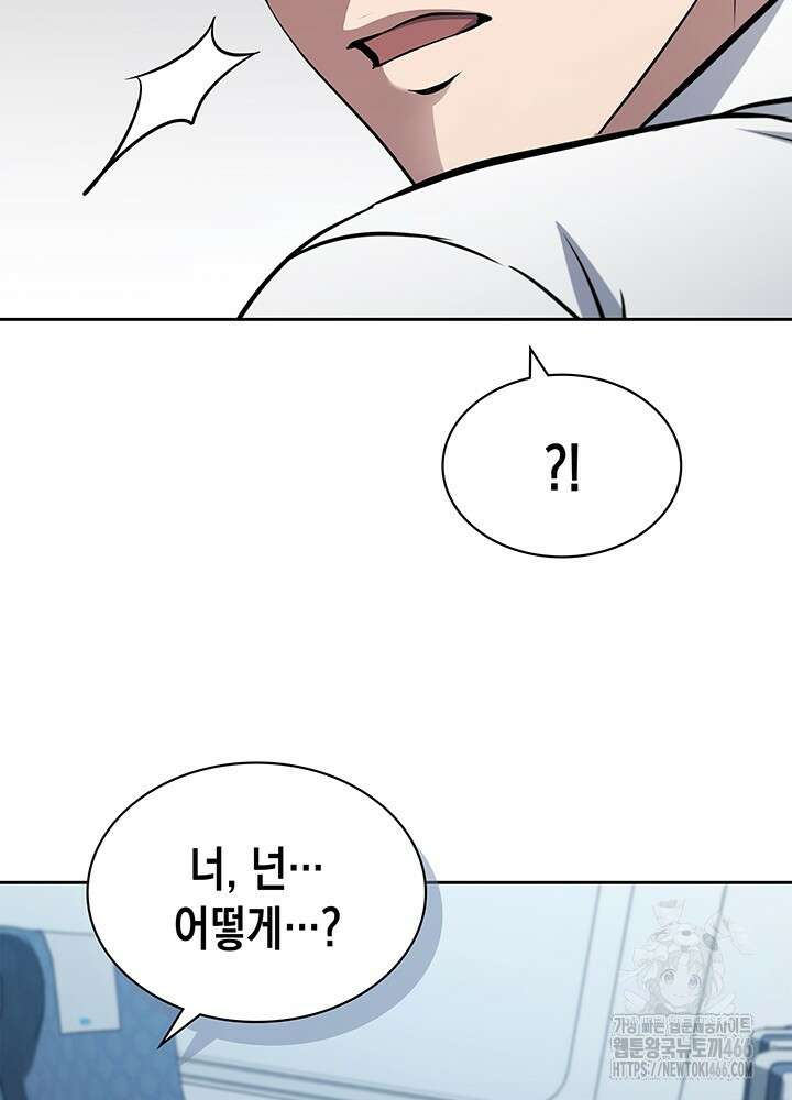 구조 조정에서 살아남는 법 21화 7