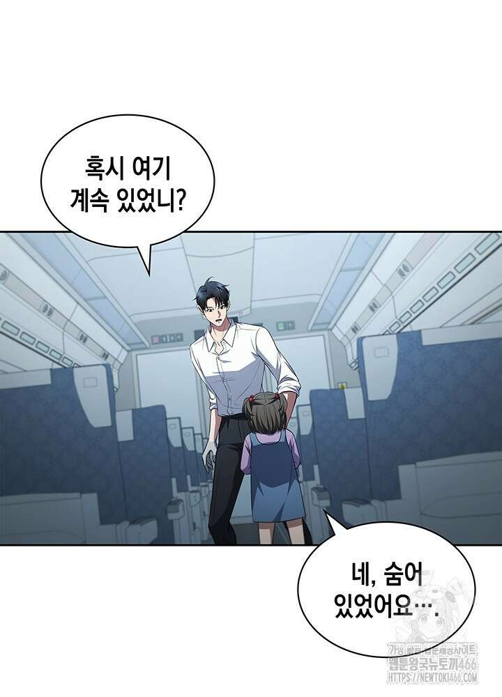 구조 조정에서 살아남는 법 21화 9
