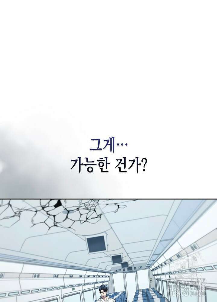 구조 조정에서 살아남는 법 21화 10