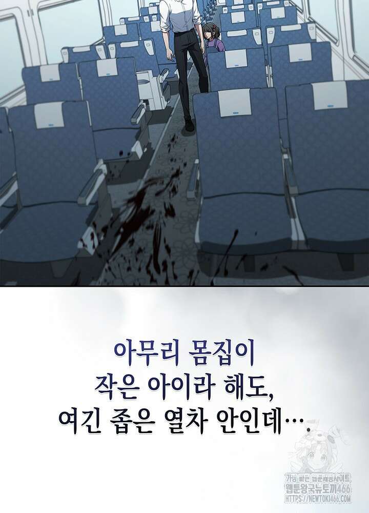 구조 조정에서 살아남는 법 21화 11