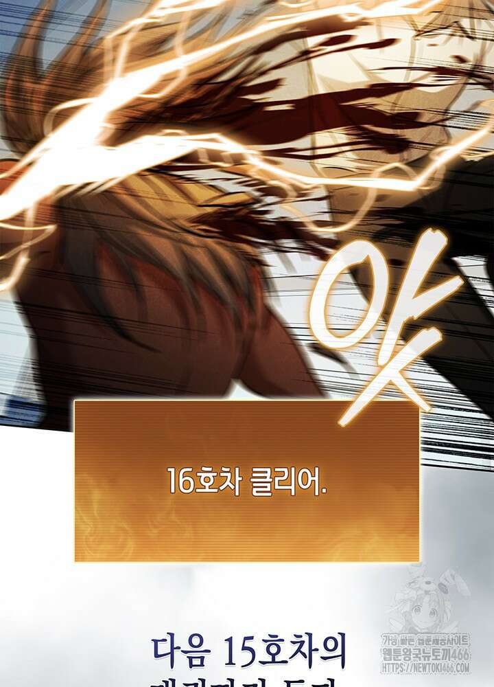 구조 조정에서 살아남는 법 21화 14