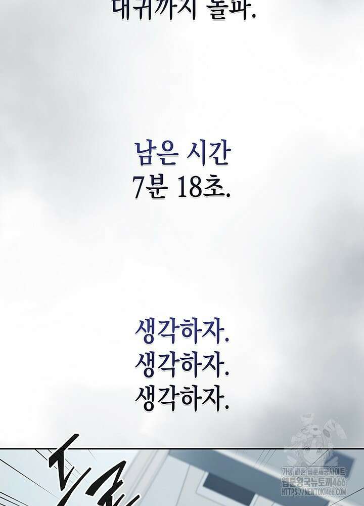구조 조정에서 살아남는 법 21화 15