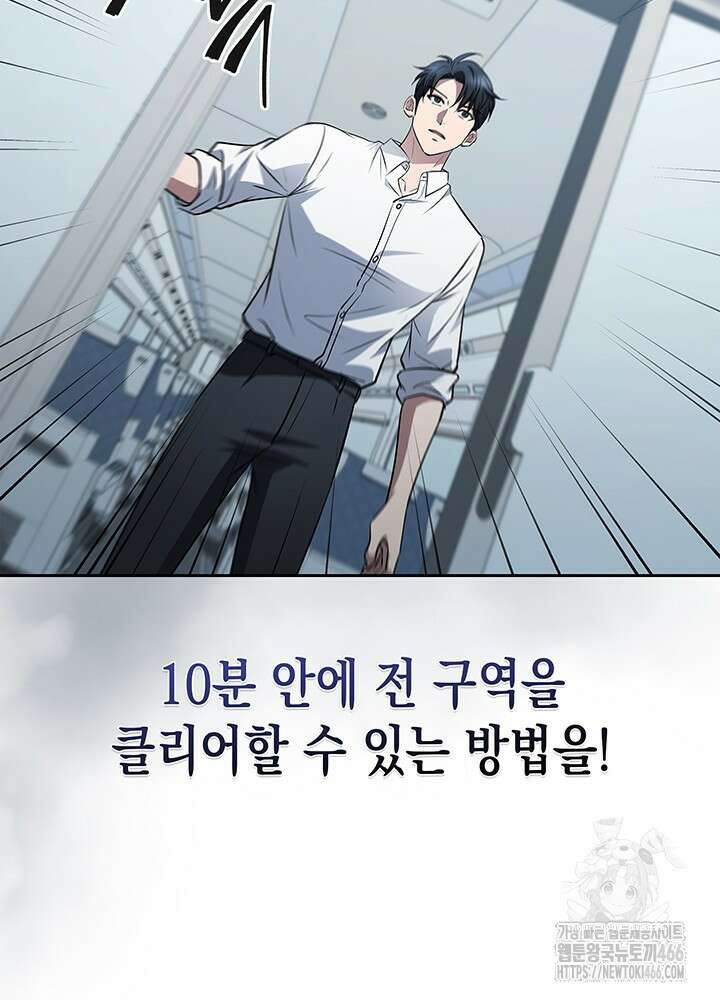 구조 조정에서 살아남는 법 21화 16