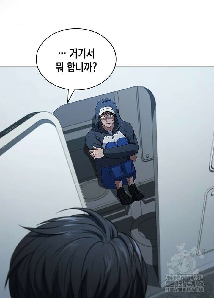 구조 조정에서 살아남는 법 21화 17