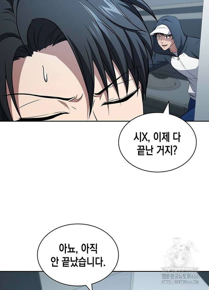 구조 조정에서 살아남는 법 21화 20