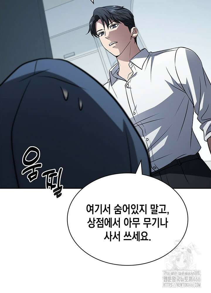 구조 조정에서 살아남는 법 21화 21
