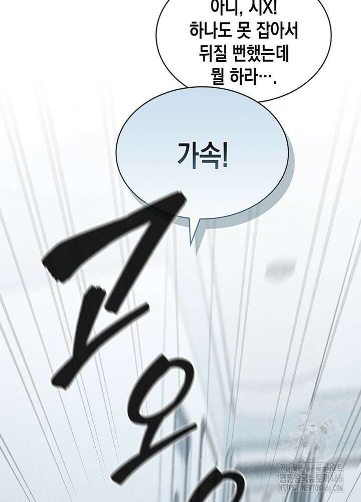 구조 조정에서 살아남는 법 21화 23