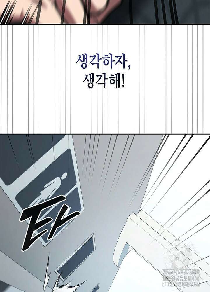 구조 조정에서 살아남는 법 21화 26