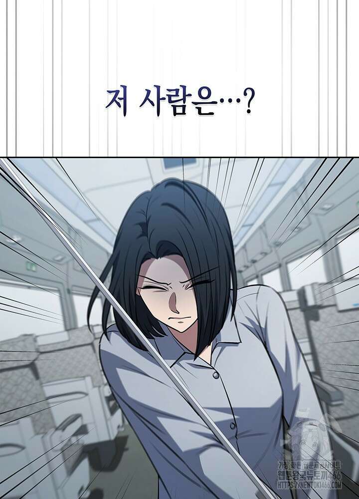 구조 조정에서 살아남는 법 21화 30