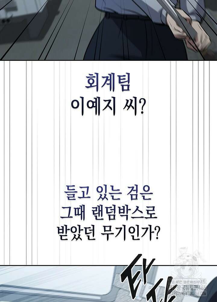 구조 조정에서 살아남는 법 21화 31