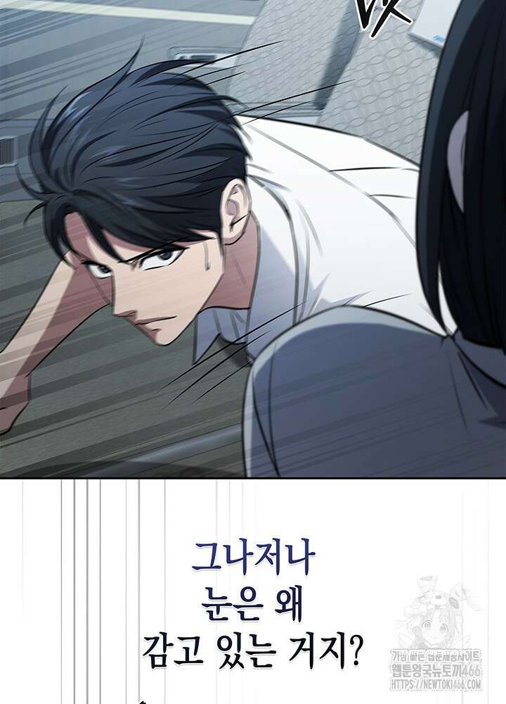 구조 조정에서 살아남는 법 21화 32