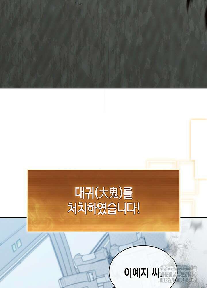 구조 조정에서 살아남는 법 21화 36