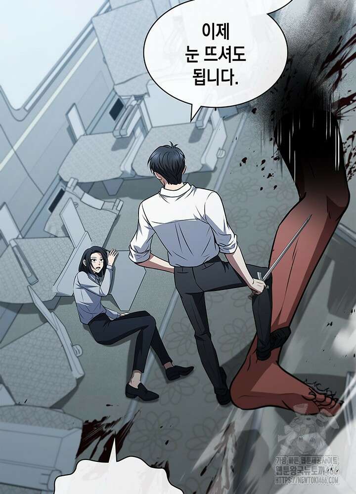 구조 조정에서 살아남는 법 21화 37