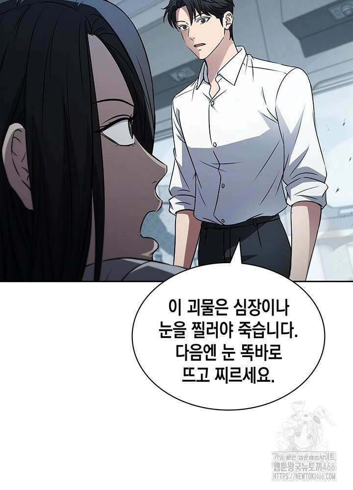 구조 조정에서 살아남는 법 21화 39
