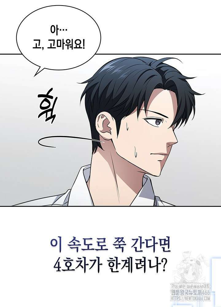 구조 조정에서 살아남는 법 21화 40