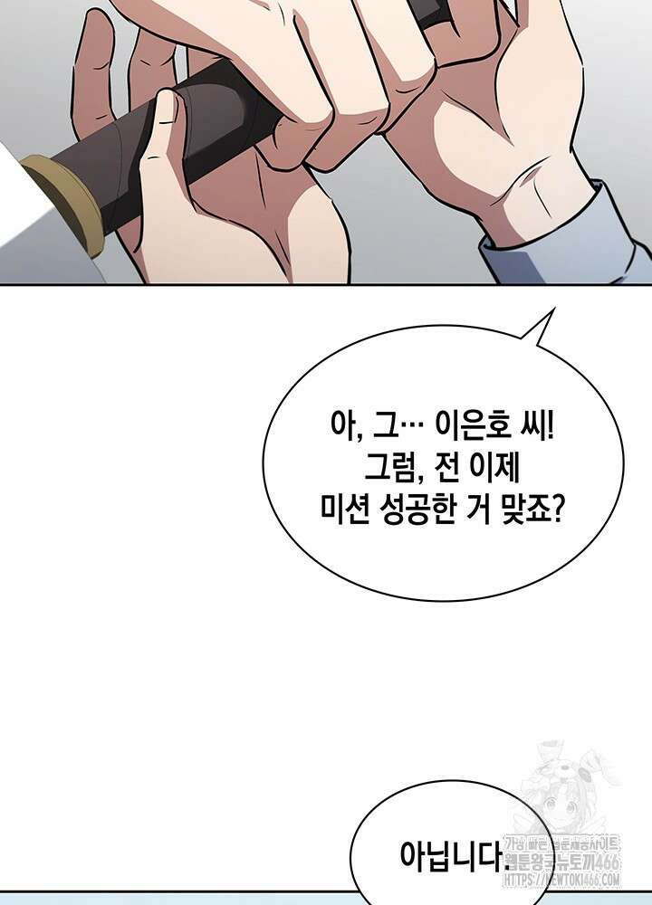 구조 조정에서 살아남는 법 21화 42
