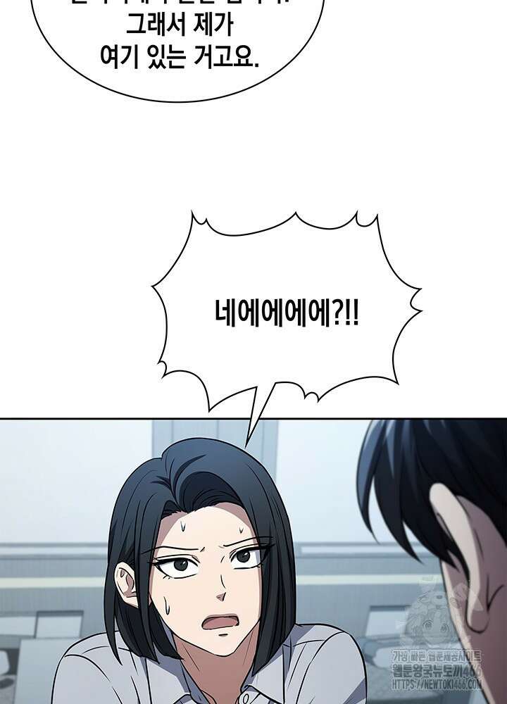구조 조정에서 살아남는 법 21화 44