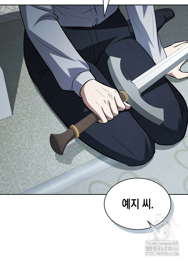 구조 조정에서 살아남는 법 21화 46
