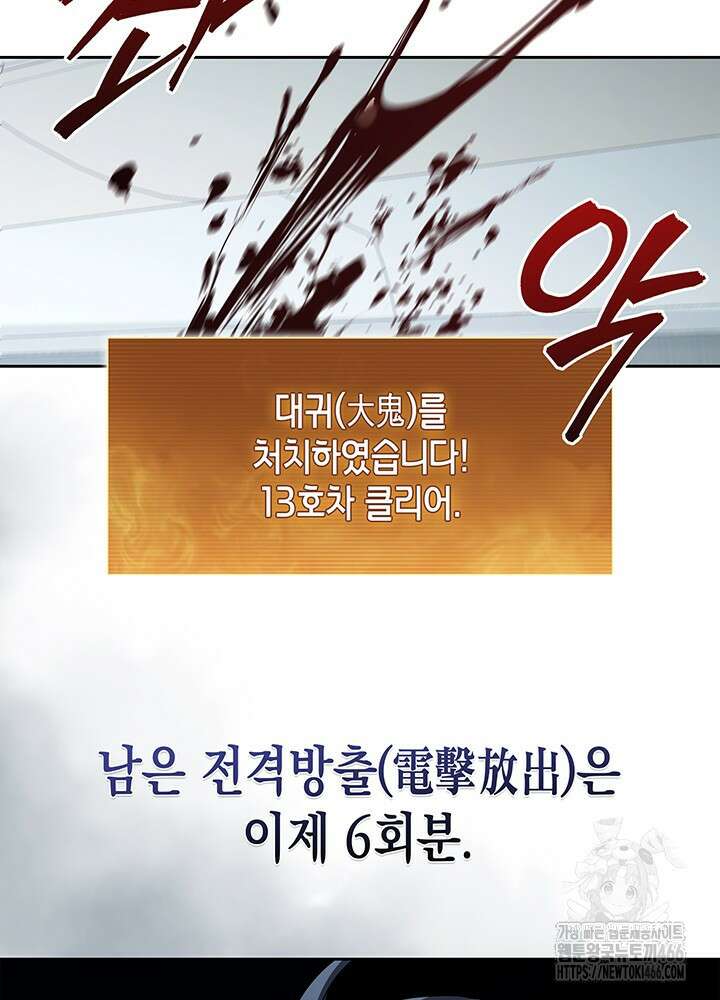 구조 조정에서 살아남는 법 21화 52