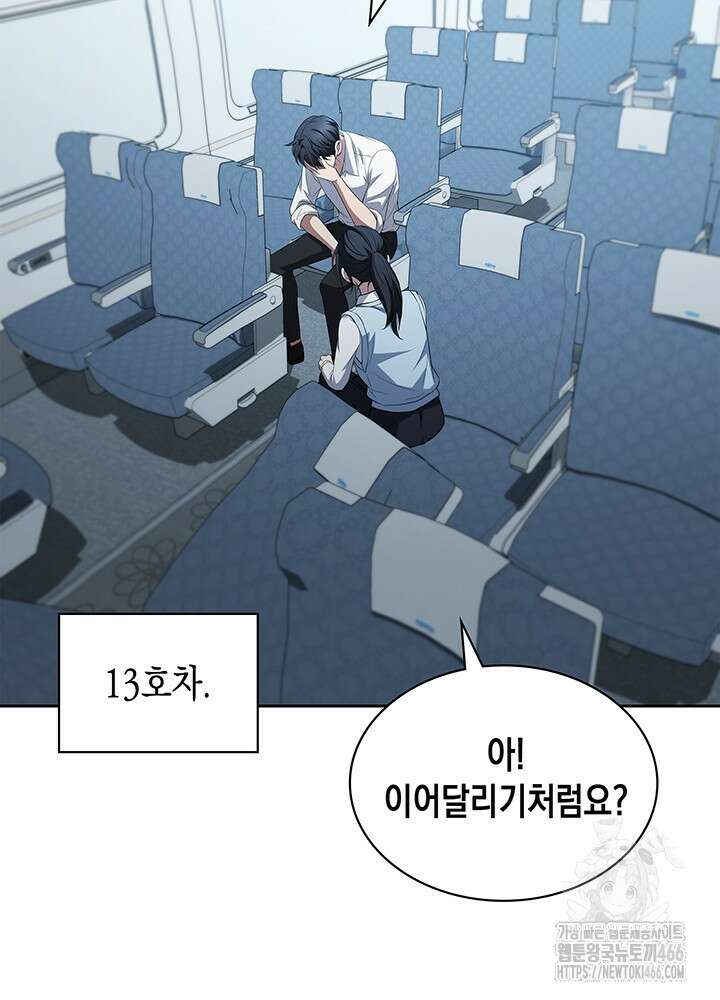 구조 조정에서 살아남는 법 21화 57