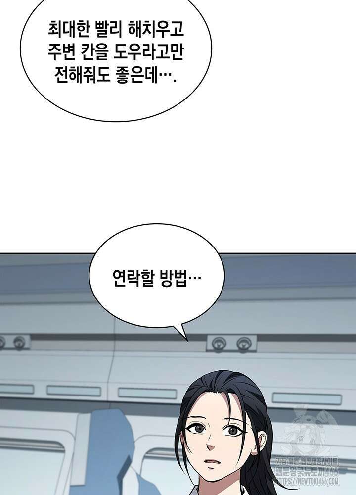 구조 조정에서 살아남는 법 21화 59