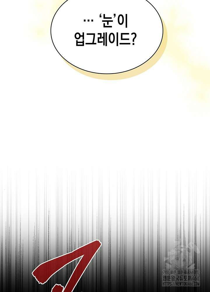 구조 조정에서 살아남는 법 21화 64