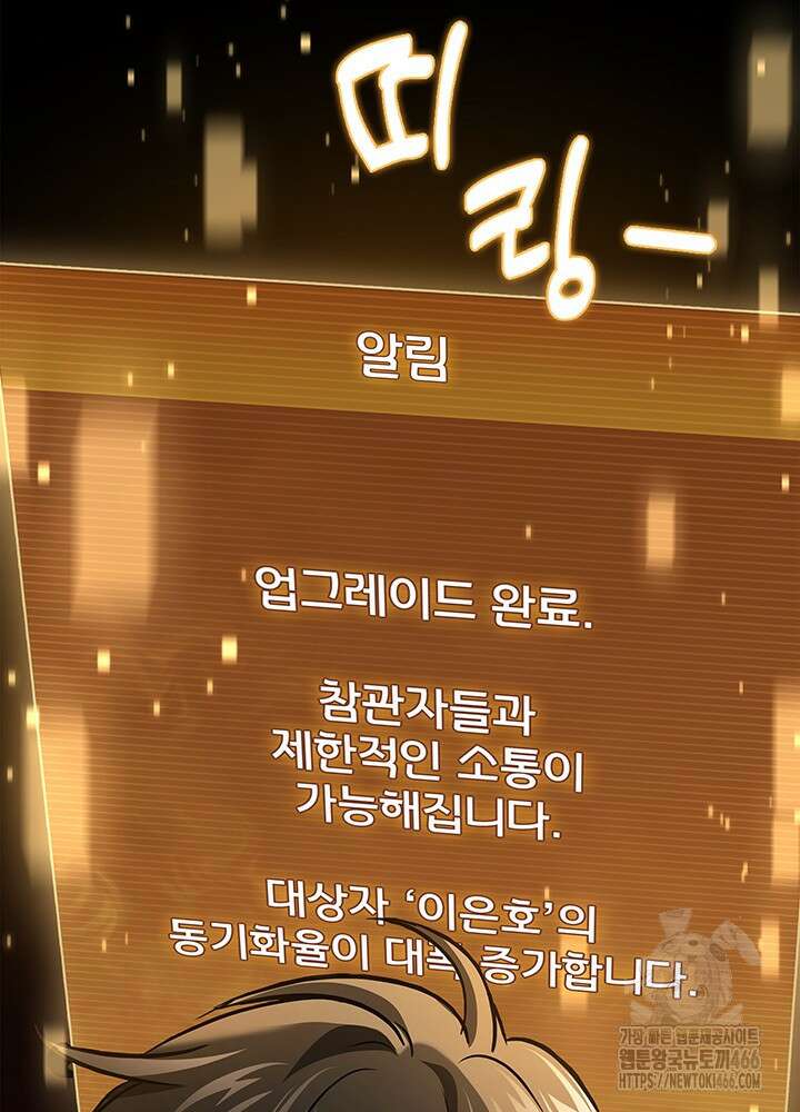 구조 조정에서 살아남는 법 21화 69