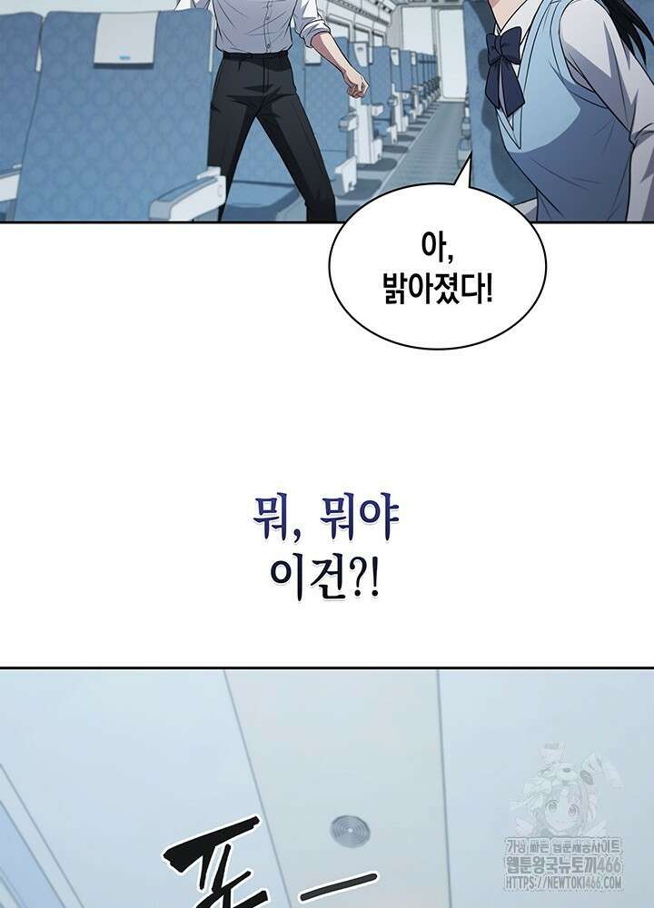 구조 조정에서 살아남는 법 21화 72