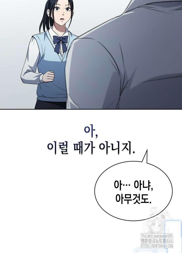 구조 조정에서 살아남는 법 21화 78