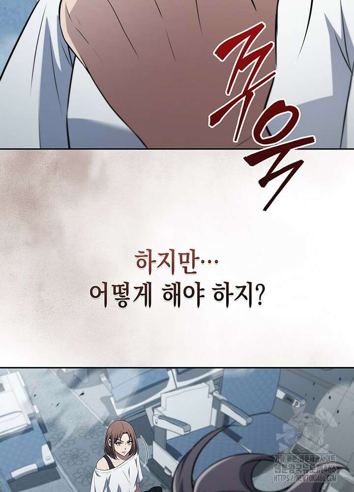 구조 조정에서 살아남는 법 21화 89