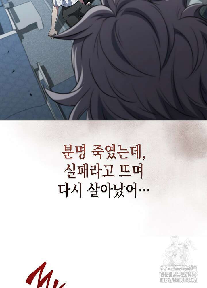 구조 조정에서 살아남는 법 21화 90