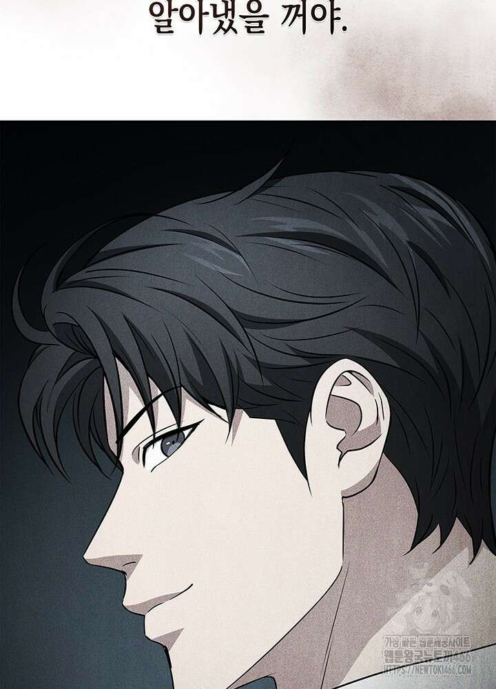 구조 조정에서 살아남는 법 21화 92