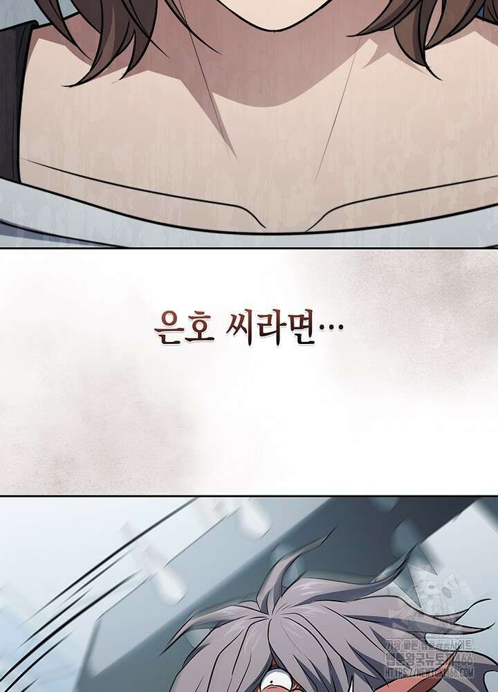 구조 조정에서 살아남는 법 21화 94
