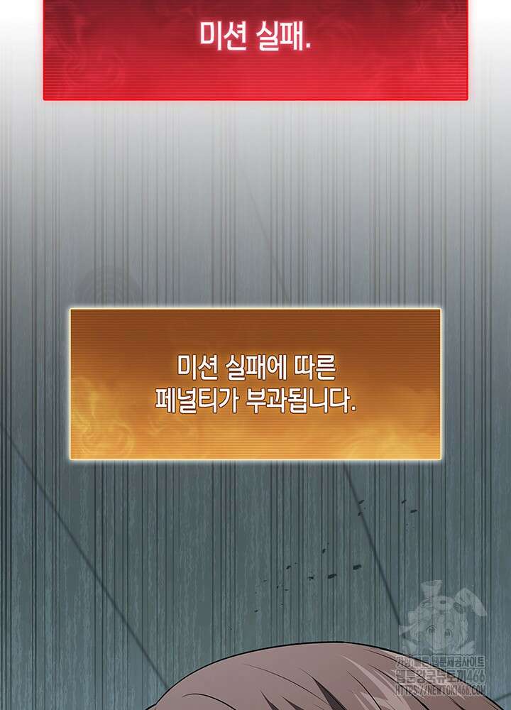 구조 조정에서 살아남는 법 21화 102