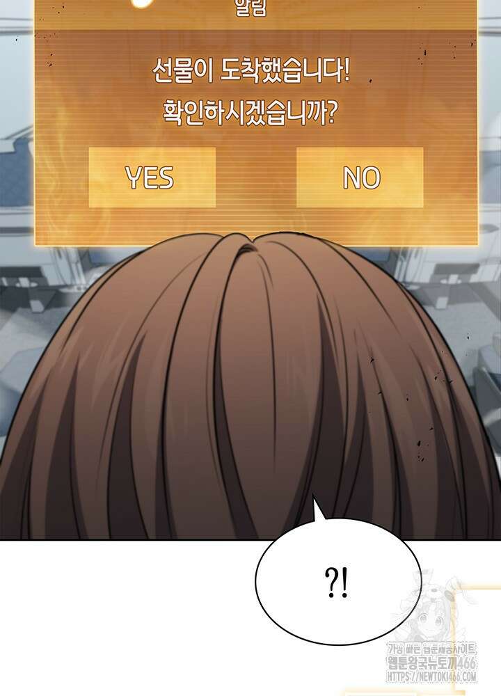 구조 조정에서 살아남는 법 21화 106
