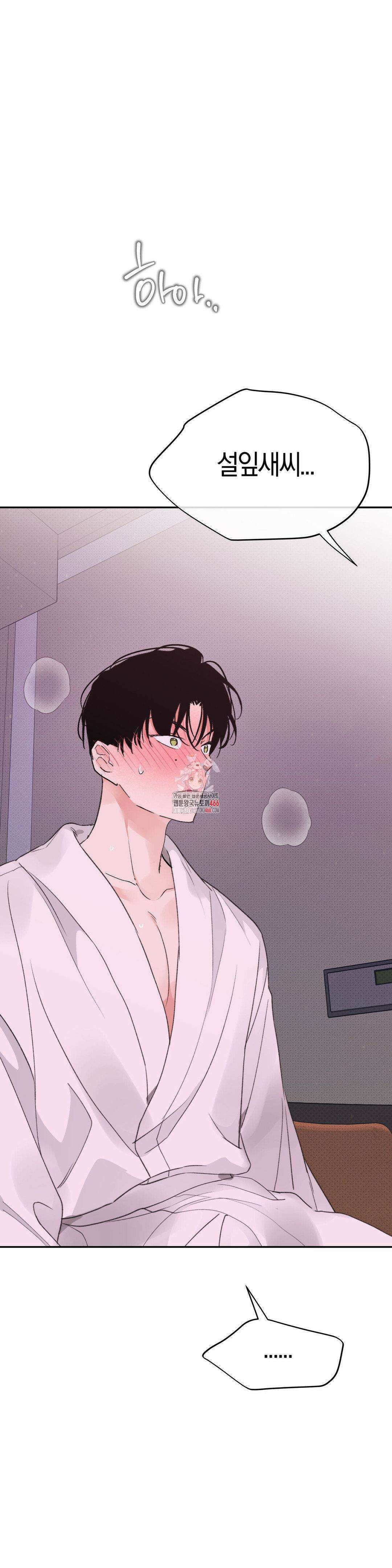 한음에 부는 잎새 19화 1