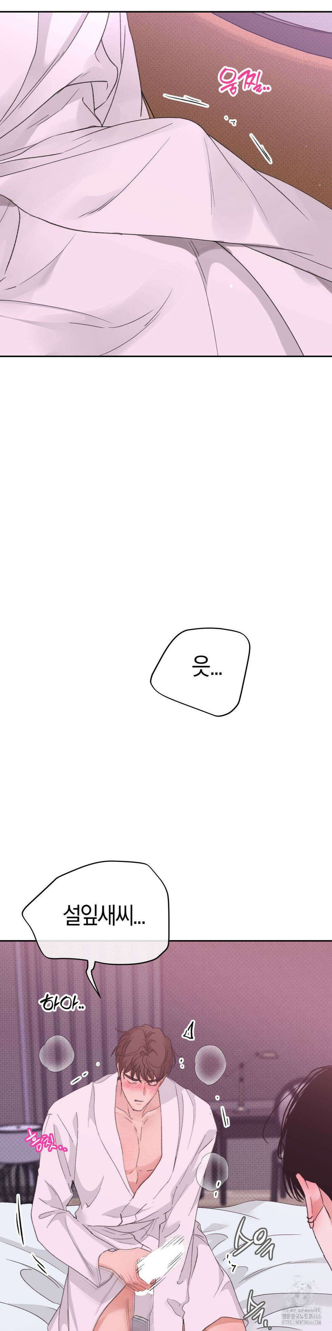 한음에 부는 잎새 19화 2