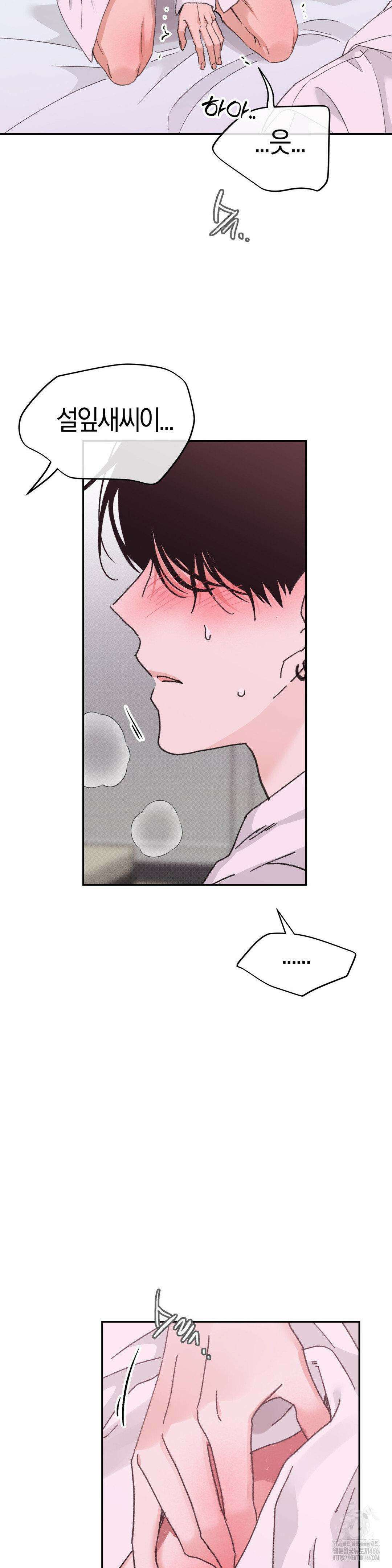 한음에 부는 잎새 19화 3