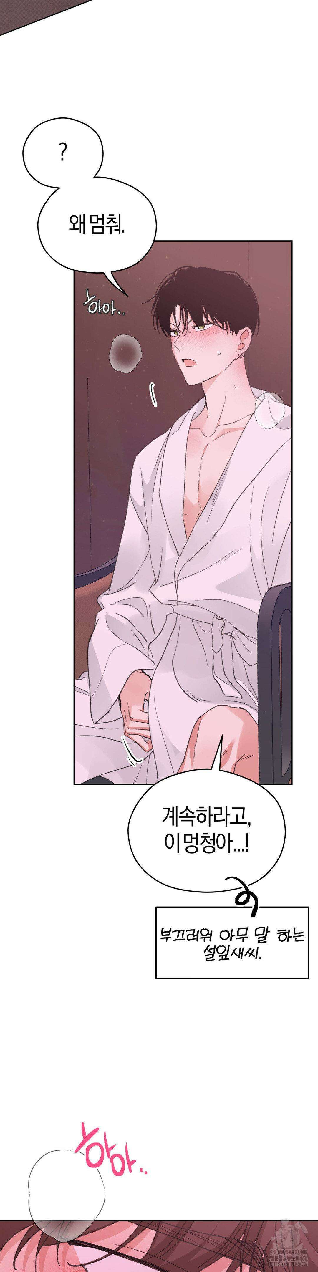 한음에 부는 잎새 19화 7