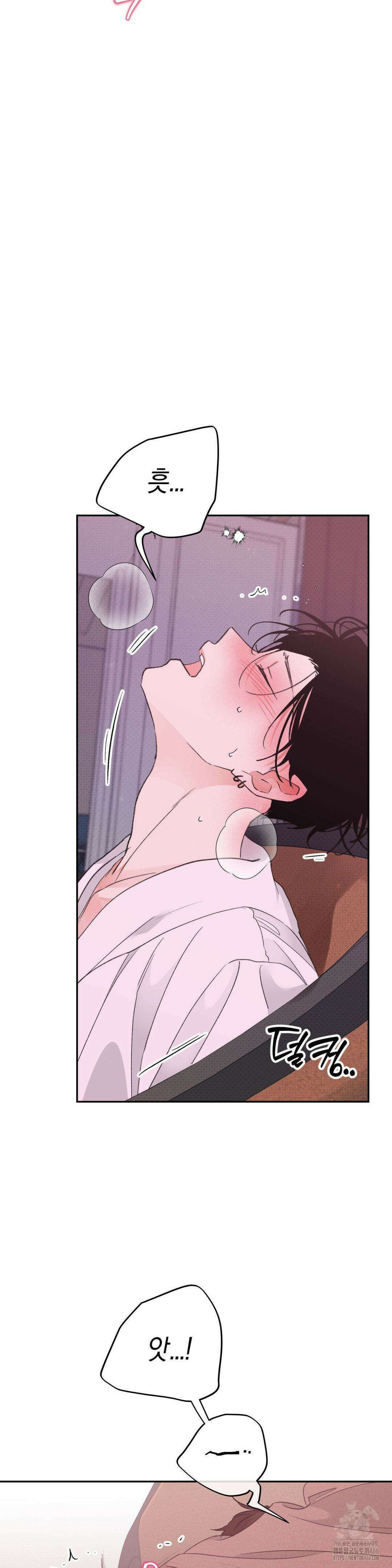 한음에 부는 잎새 19화 11