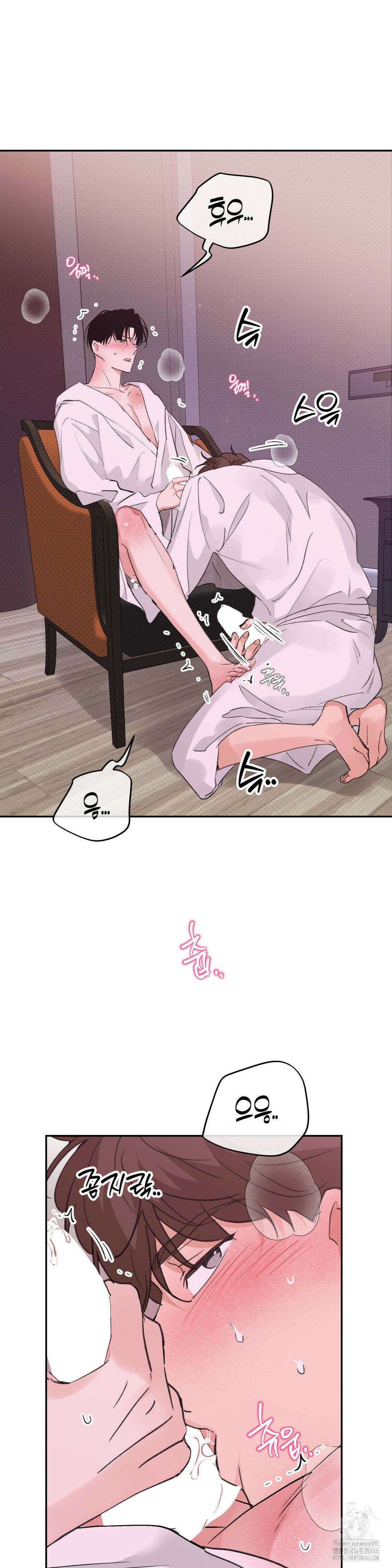 한음에 부는 잎새 19화 14
