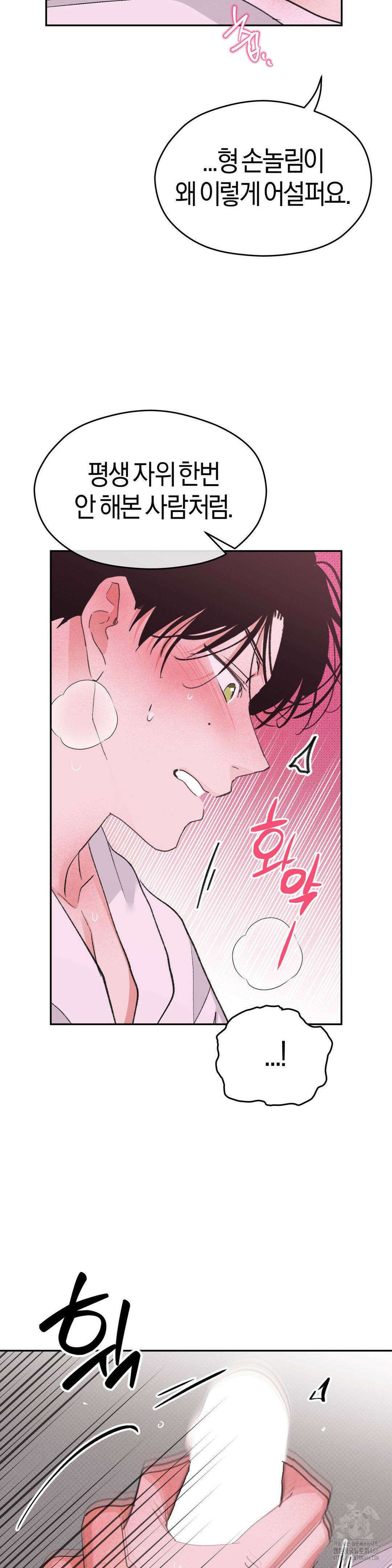 한음에 부는 잎새 19화 15