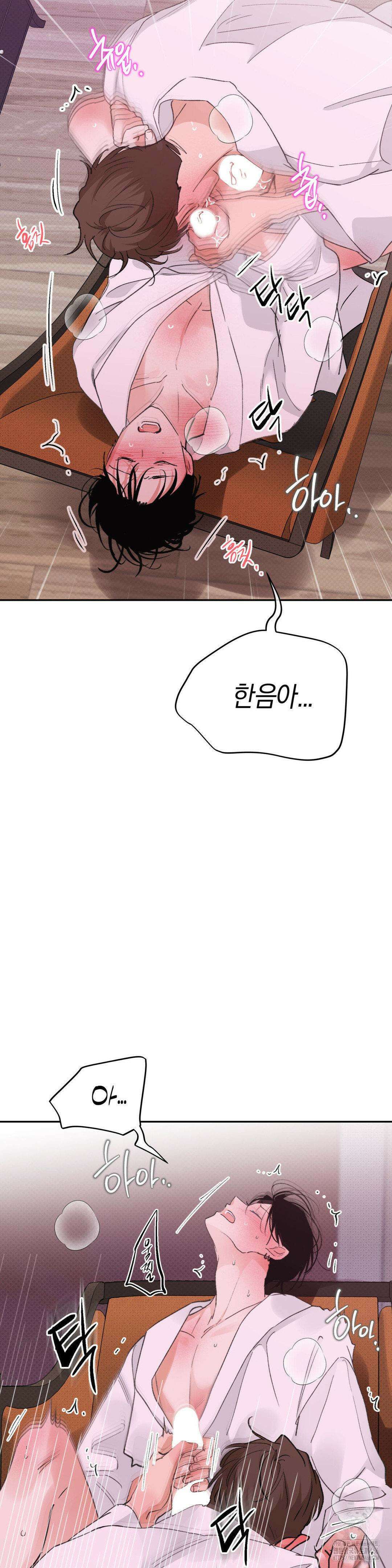 한음에 부는 잎새 19화 17