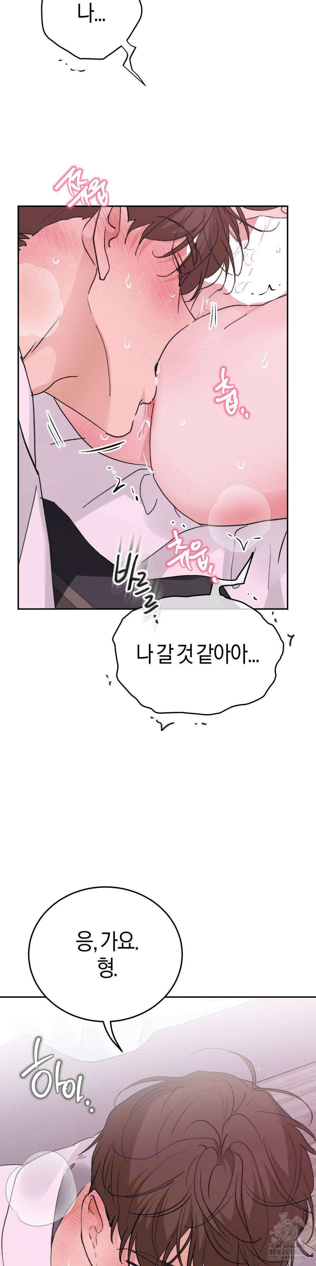 한음에 부는 잎새 19화 21