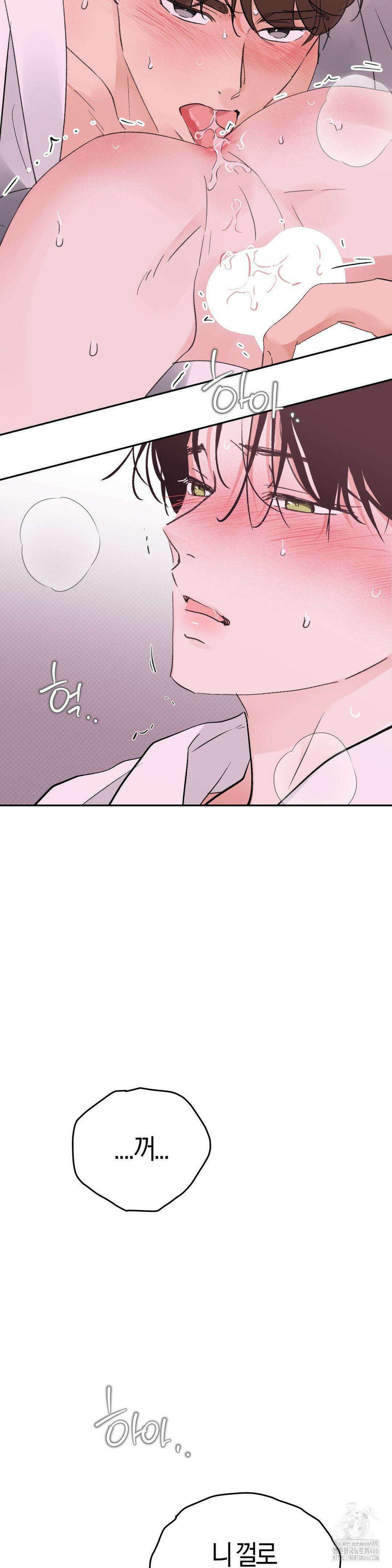 한음에 부는 잎새 19화 22