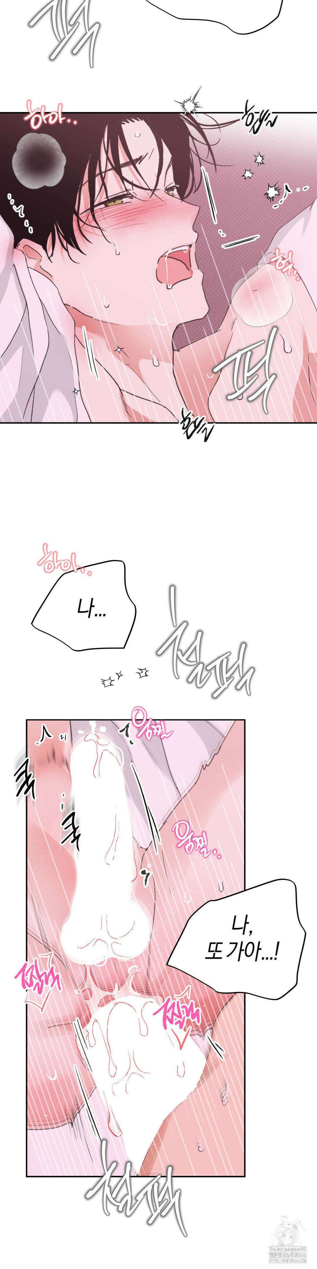 한음에 부는 잎새 19화 27