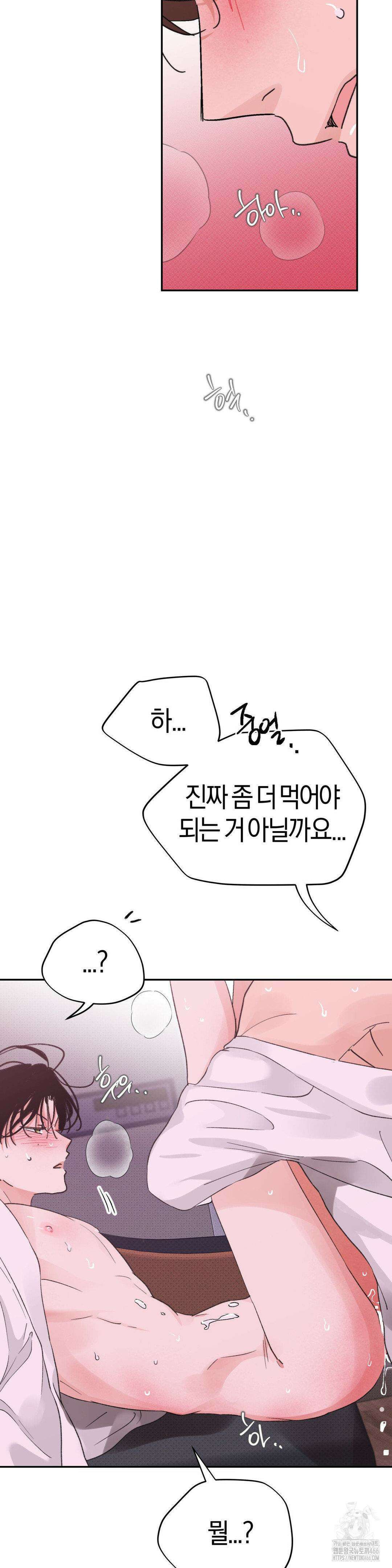 한음에 부는 잎새 19화 31